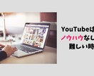 YouTube伸ばし方始め方教えます 登録者合計10万人の私が、ノウハウを余すことなく教えます イメージ3