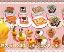 食べ物の写真をおいしそうにレタッチします 自慢の料理をまずそうに撮っていませんか？一枚百円でレタッチ！ イメージ1