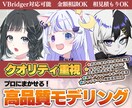 高クオリティLive2Dモデリング承ります よく動くのに使いやすい！破綻しない！高品質モデルを予算内で。 イメージ1