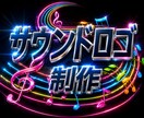 BGM・サウンドロゴ制作します 短尺でも印象に残る、プロ品質の音をお届け！ イメージ6