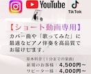 ショート動画向けに最適なピアノ伴奏を納品します 高品質のピアノ伴奏を、カバー・歌ってみた用に丁寧に制作します イメージ1