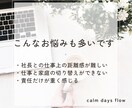社長の奥様へ｜事務の困りごとを整理します 事務・役割・関係の悩みを現実的に整理します イメージ3