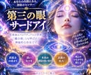 松果体を整え直感力をひらきます 眠っている直感をひらき、自分の感覚を信じる力へ イメージ3