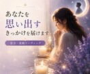 大好きなあの人の夢の中へ、あなたを送ります 思念・波動で、お相手の心が動くきっかけをお手伝いします。 イメージ1