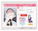 チラシ・フライヤー・同人イベントのお品書き作ります これお店のフリーペーパーで見るやつだ！ イメージ4