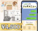 目を引くリッチメニュー作成します リッチメニューで売上UP！あなたのLINEをグレードアップ！ イメージ1