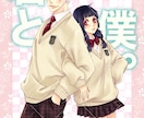 同人誌表紙「イラスト＋デザイン」まとめて制作します BL・GL・NL・TL・一次創作・二次創作、ご要望に応えます イメージ6