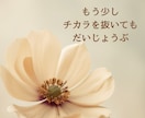 私これでいいのかもと思える時間をお届けします ☆☆安心して本音を話せる対話で、心をそっとほどきます☆☆ イメージ2
