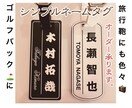 シンプルネームタグ・お名前入ります 丈夫なアクリル三層板にレーザー彫刻です♪ イメージ1