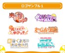 ポップで読みやすく可愛いネームロゴを制作します Vtuber様等のネームロゴ、企画ロゴ等に! イメージ5