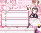 書き込みできる！あなただけの配信予定表作ります かわいいアバターと一緒にスケジュール告知♫ イメージ3