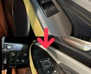 3000円〜内装パーツのカスタムを承ります お試し価格！あなただけのパーツをお届けします。 イメージ4