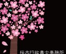 大阪府の決算変更届を作成・提出いたします 数年分の「まとめて提出」もご相談ください イメージ2