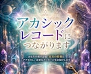 あなたの魂はどこから来たのか？前世過去世鑑定します アカシックレコードにつながり、チャネリングで受けとります イメージ2