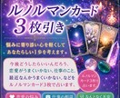 ルノルマンカード3枚引きお悩み解決お手伝いします 悩み疲れたこと、様々なお悩みなどルノルマンカードで占います イメージ1