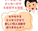 同人女のしんどい感情をトークルームでお聞きします トークルーム4往復で同人活動のモヤモヤを晴らしませんか？ イメージ1