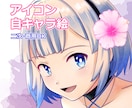 残り3名様限定価格アイコン・イラスト等描きます かっこいい～かわいいまで依頼主様の見たいを形にします！ イメージ1