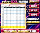 ジャグラー設定判別・データ分析ツールを提供します パチスロ分析を効率化｜全台一括判別・買い切りExcel イメージ10