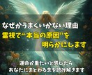 あなたの人生が停滞する本当の理由を霊視で明かします 波動と念を読み解き、“本来の幸運”を取り戻す霊視鑑定 イメージ1