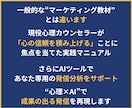 カウンセラーのSNS運用術・集客力をアップさせます 【５ステップ仕組み構築✕最新AIツール】で選ばれるあなたへ イメージ8