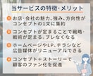 プロが顧客をつかむお店・会社のコンセプトを作ります マーケティング戦略の中心軸「コンセプト」で売上アップ！ イメージ3