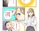 企業様向けに分かりやすく伝わる漫画を制作します 10種類以上の幅広い絵柄で対応可能！ イメージ4