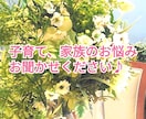 子育て・家族のお悩み、ガッチリ受け止めます 元保育士で世話好きのオバチャンが、じっくり話を聞きますよ。 イメージ1