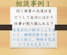 短時間ＯＫの悩み相談！派遣就業のアドバイスします 女性向け／採用担当＋派遣社員　両方経験あるから寄り添えます イメージ5