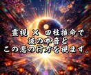 彼の気持ち/進まない恋の裏側と本音を霊視します 四柱推命×霊視で曖昧な関係の“見えない縁を読み解きます イメージ8