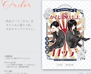 作品の魅力が伝わる同人誌装丁デザインをご提案します 「あなたの作品」の世界観を、一冊のデザインへ。 イメージ4