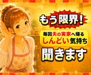 もう限界！毎回夫の実家へ帰るしんどい気持ち聞きます 家族・親戚・人付き合いに「いつも疲れる気持ち」吐き出せますよ イメージ1