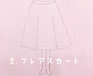 オーダーメイドスカートの型紙作ります サイズ、デザインをヒアリングしオリジナルスカートを作成 イメージ2