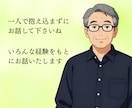 仕事の悩み・人間関係を整理し、次の一歩を導きます 対人関係の悩みから仕事の不安まで、親身に寄り添いサポート イメージ1