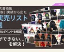 ゆんすけの古着物販のすべてを公開します 外注化への道、22時間の音声講座、実売リストなどまとめました イメージ4