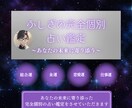あなたの未来に寄り添った個別占い鑑定を行います 〜あなたの未来に寄り添う〜【ふしぎの完全個別占い鑑定】 イメージ1
