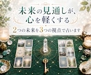 仕事の選択肢⌚2つの未来を3つの視点で占います 相談実績8000件超☪️現役占い師が最短10分から鑑定✨ イメージ1