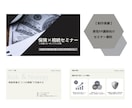 保険・相続に強いセミナー資料を作成します FP8年/保険営業20年 | 構成から資料化まで一括対応 イメージ2
