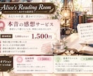 1000作以上を読んだ読書家が本音の感想を届けます お世辞なし！忖度なし！あなたの小説、読者にはどう映る？ イメージ1