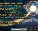 銀河の調律。金運のブレーキを破壊します 米国デビルズタワー巡礼から6年。銀河の波動で停滞を打ち砕く イメージ1