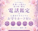恋愛・人間関係・仕事・人生など総合鑑定いたします ご鑑定と共にオリジナルお守り画像も添付させていただきます。 イメージ1