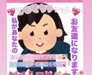 どこにでも居る高校生が貴方の友達になります ただの日常会話を楽しみたい方へ イメージ1