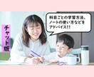 学習でつまずいている箇所を分析・アドバイスします 塾講師経験をもとに、苦手の原因・復習ポイントをアドバイス！ イメージ1