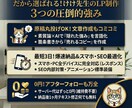 維持費0円・丸投げ◎‼️爆速で売れるLP制作します 【先着3名モニター】素質論で強みを表現❣️文章作成も丸投げ✨ イメージ2