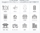 ローカルガイドレベル10が相談受けます GBPでお客さん逃してるかも！？ イメージ7