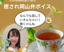 岡山弁：方言が恋しい人お待ちしてます 元幼稚園教諭が話をじっくり聞くけんね！ イメージ1