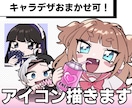お試し価格！90年代風SNS用アイコン描きます あなたのアイコンをエモくします！キャラデザおまかせok！ イメージ1