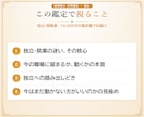 福仙が、あんたの独立・開業運をズバッと視ます 10,000字｜瓢箪の澱に、独立への踏み出しどきを映します イメージ3