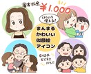 1000円でまんまる似顔絵描きます 使い道いろいろ！まんまる可愛い似顔絵アイコン★ イメージ1