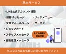 LINE公式★アカウント運用代行します アカウント構築〜リッチメニューデザインまで丸っと対応！ イメージ2