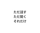 あなたと“対話”します 「僕たちはどう生きるか？」僕と対話しませんか？ イメージ1